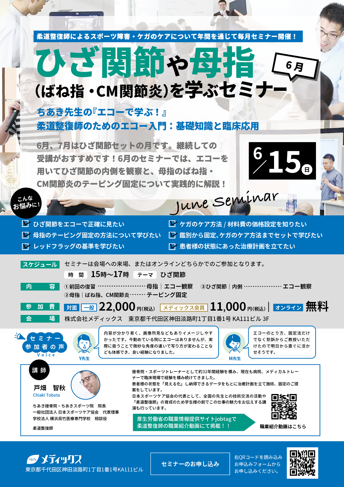 医家のための　鍼灸入門講座 医家のための鍼術入門講座 改訂第1版(間中喜雄) / (有)よみた屋