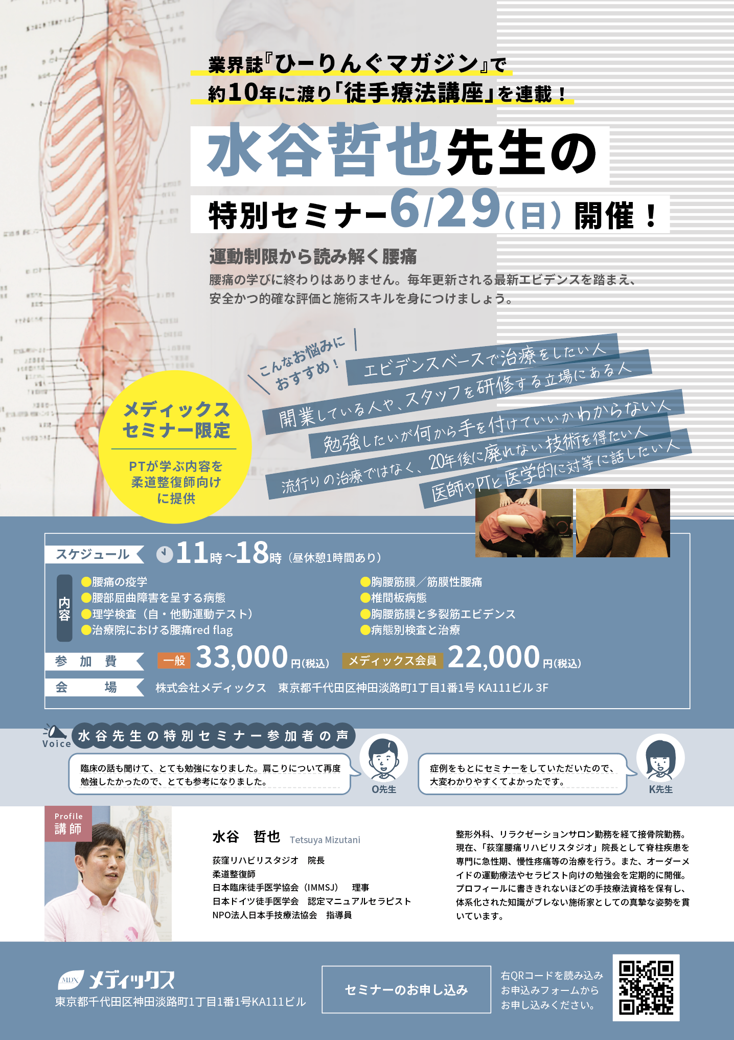 【希少品】スペシャリスト育成プログラム①②セット【鍼灸】 BFA JAPAN Training Base 発足のご案内 | BFA JAPAN｜戦場鍼