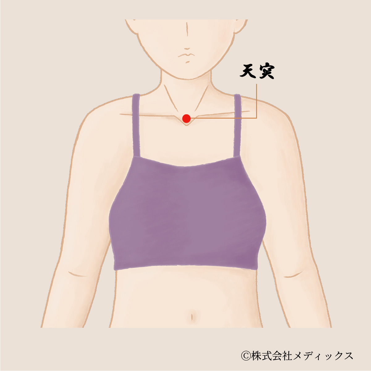 【天突】喉と呼吸を整える胸元のツボ